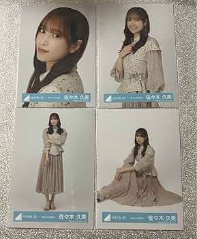 日向坂46 生写真　オープニング青衣装　佐々木久美　ヨリ　直筆サイン 日向坂46 生写真 オープニング青衣装 佐々木久美 ヨリ 直筆